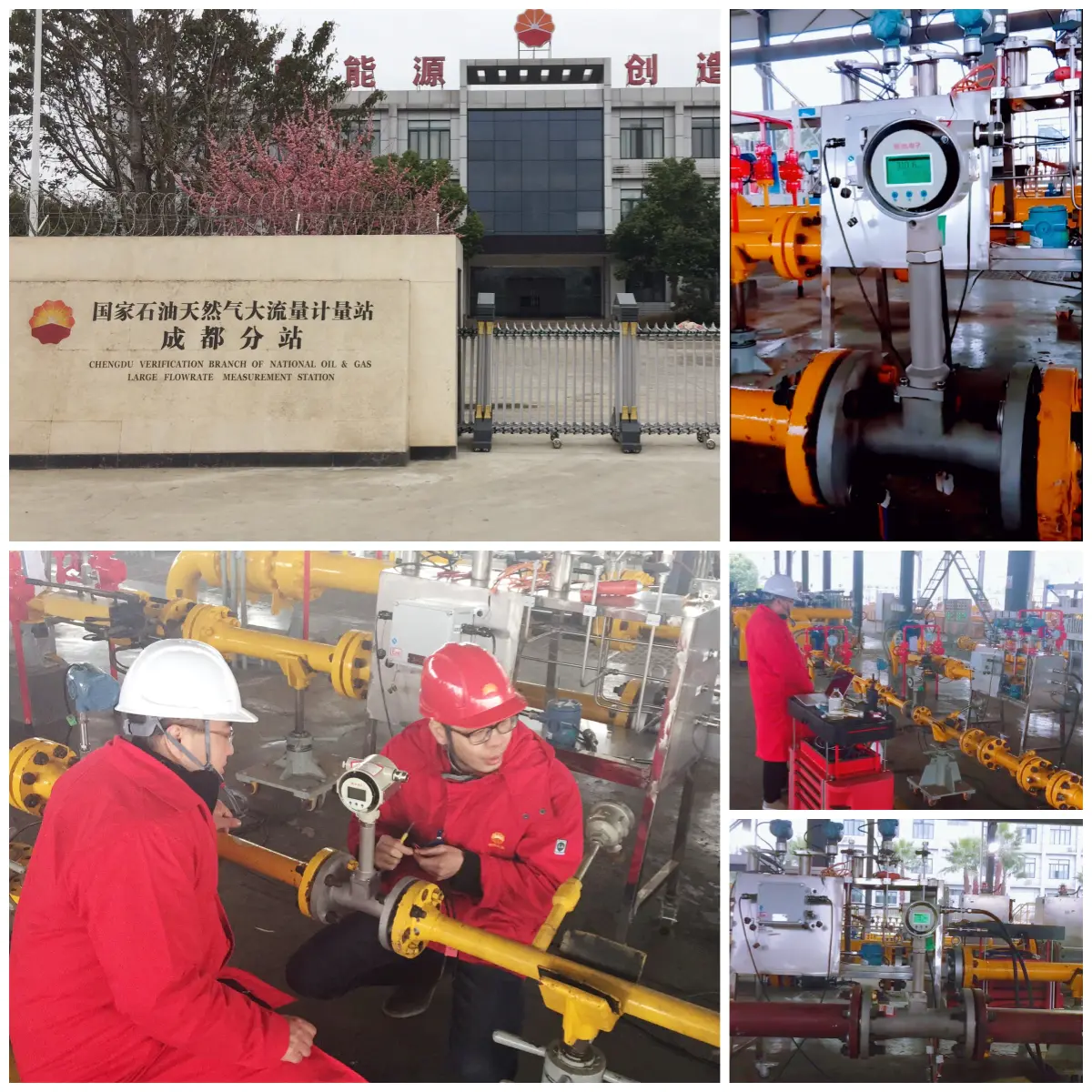 National Oil and Gas Stor flow Metering Station Chengdu Verification Branch